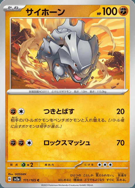 Rhyhorn